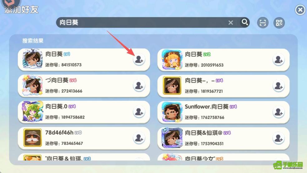 迷你世界体验服添加好友方式