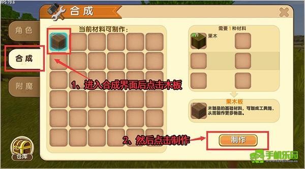 迷你世界体验服工具箱使用教程