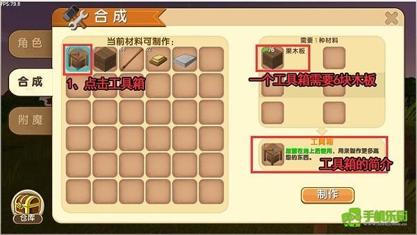 迷你世界体验服工具箱使用教程