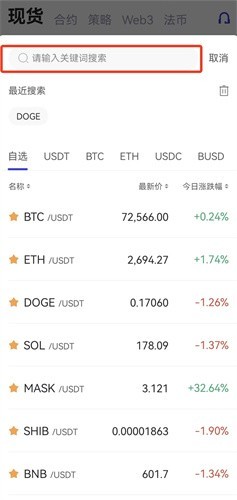 币看官网app下载