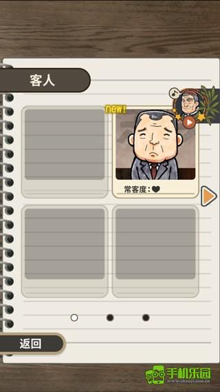 关东煮店人情故事玩法教程