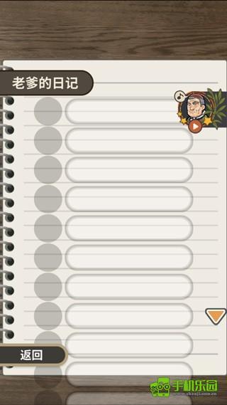 关东煮店人情故事玩法教程