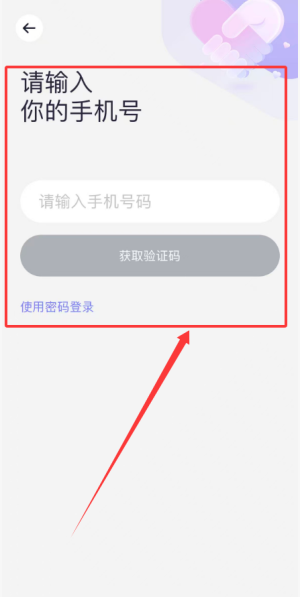 珍爱网app