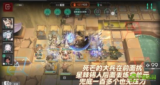 《明日方舟》引星棘刺迅捷队玩法介绍