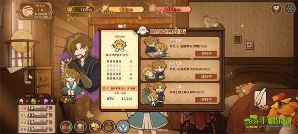 火山的女儿再度重逢攻略