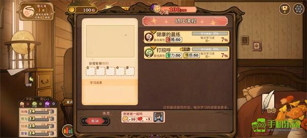 火山的女儿再度重逢攻略