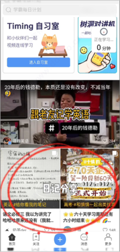 Timing软件下载-Timing官方版下载v11.0.0 - 手机乐园