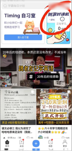 Timing软件下载-Timing官方版下载v11.0.0 - 手机乐园
