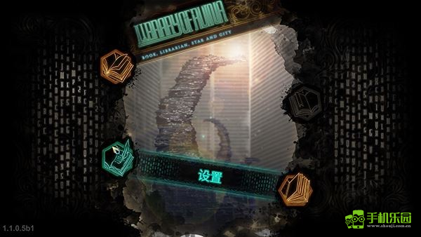 废墟图书馆手机版