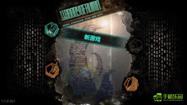 废墟图书馆手机版