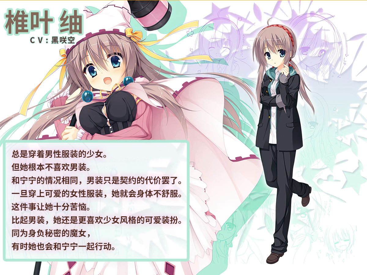 魔女的夜宴手机版