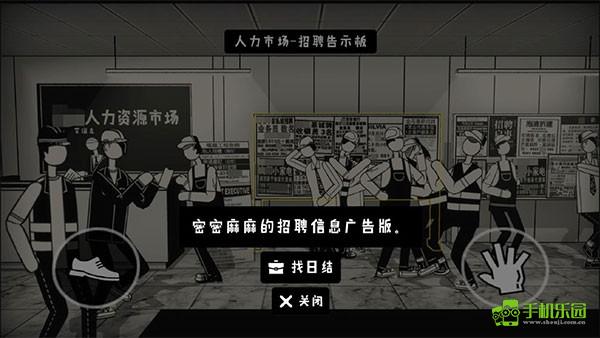 荣誉打工人攻略