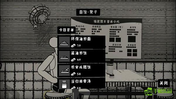 荣誉打工人攻略