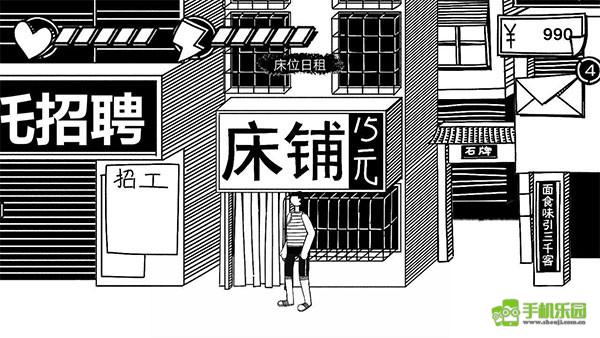 荣誉打工人攻略