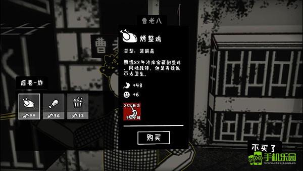 荣誉打工人攻略