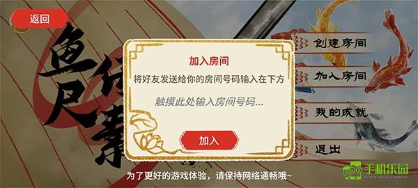 鱼传尺素攻略