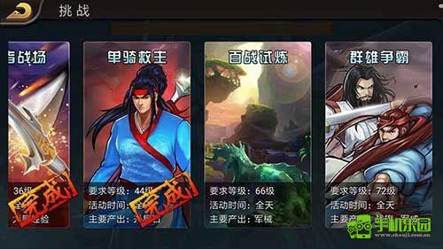 三国战纪单机版玩法攻略