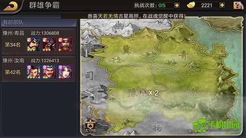 三国战纪单机版玩法攻略