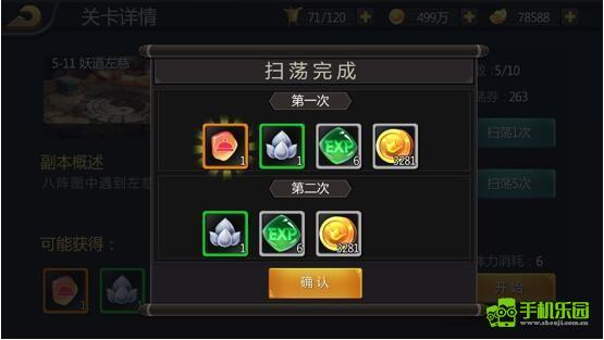 三国战纪单机版征战闯关攻略