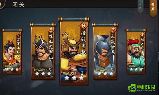 三国战纪单机版征战闯关攻略