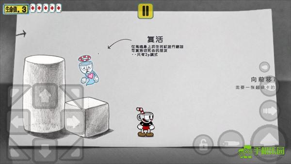 茶杯头大冒险正版玩法教程