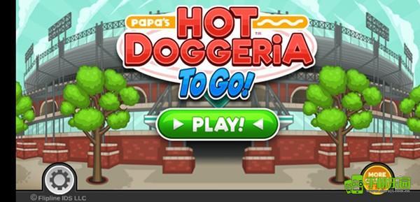 老爹的热狗店新手攻略