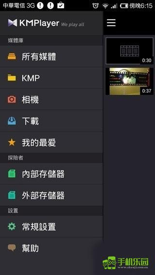 kmplayer旧版本