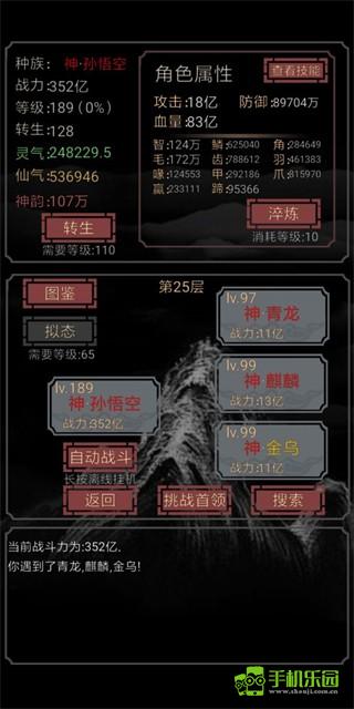 开局一只史莱姆攻略