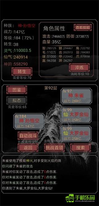 开局一只史莱姆攻略