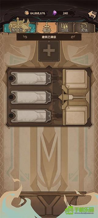 不一样传说2攻略