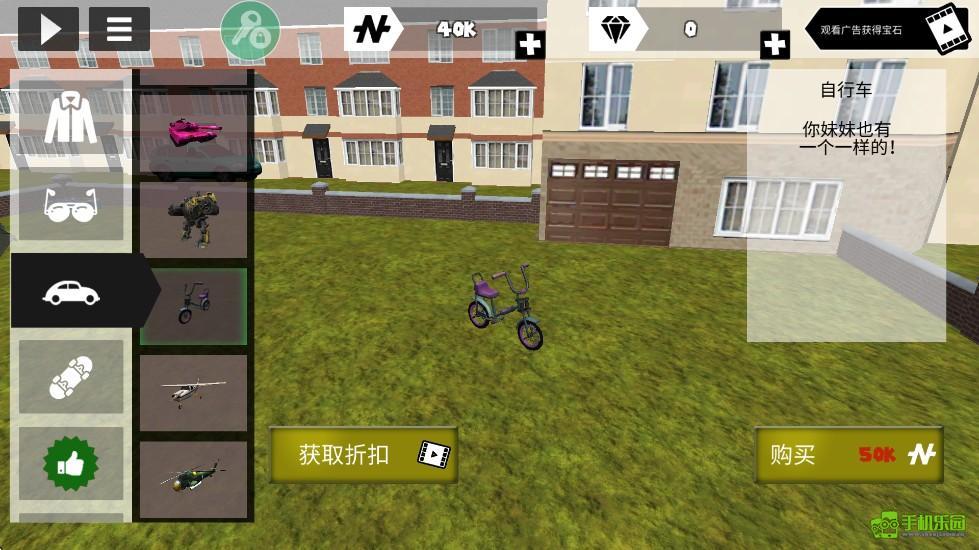 火柴人绳索英雄正版载具介绍