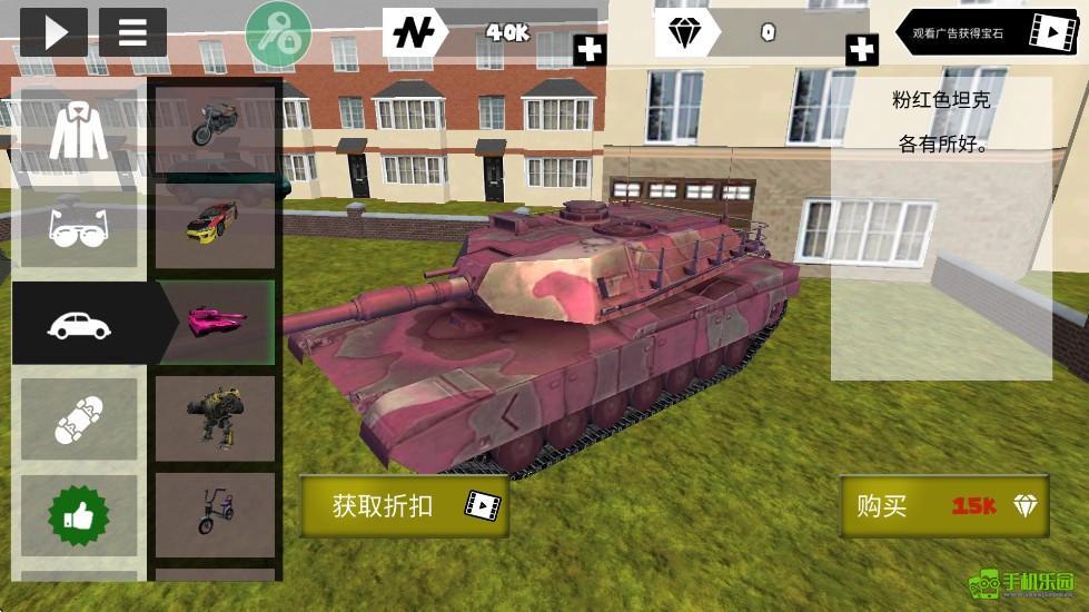 火柴人绳索英雄正版载具介绍