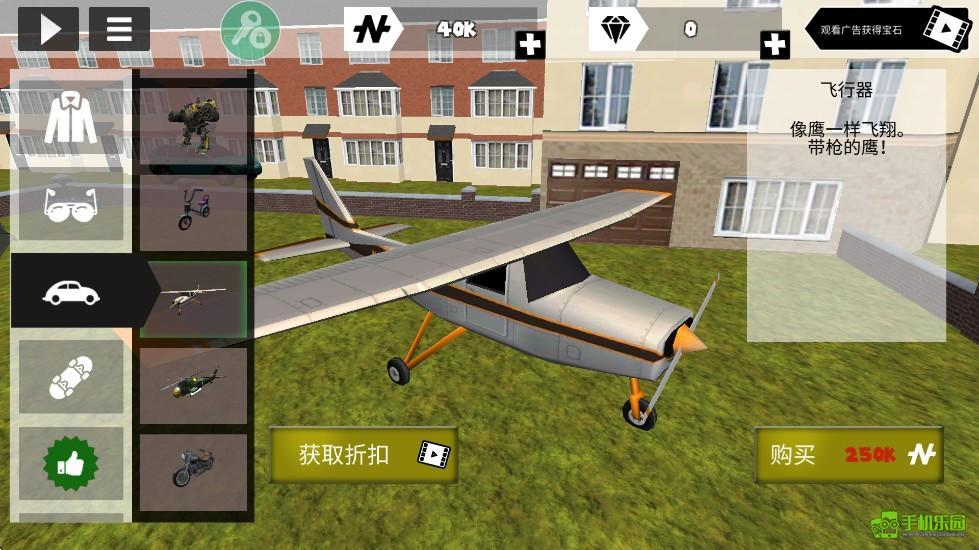 火柴人绳索英雄正版载具介绍