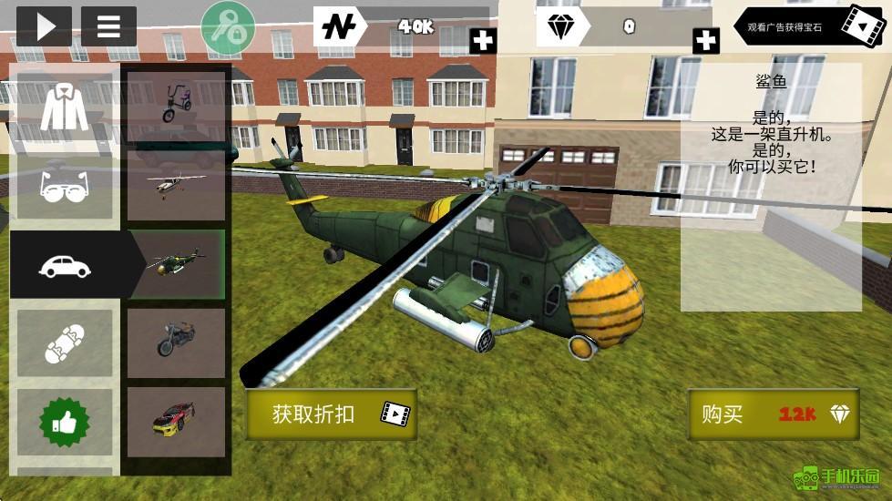 火柴人绳索英雄正版载具介绍