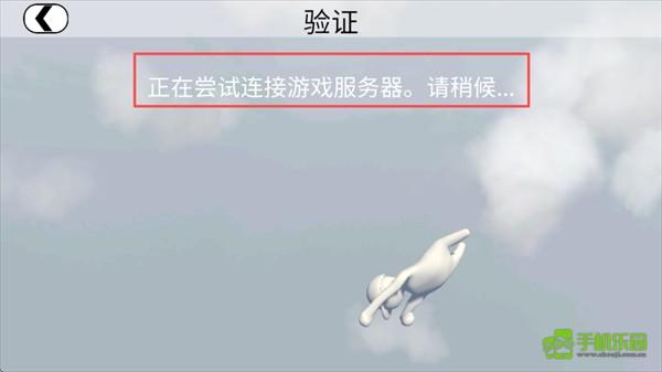 人类一败涂地手机版联机教程