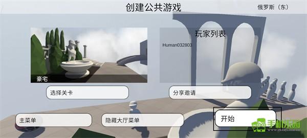 人类一败涂地手机版联机教程