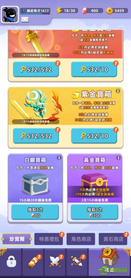 我功夫特牛2攻略