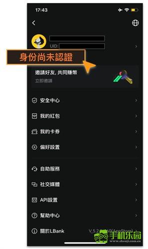 lBank交易所中文版