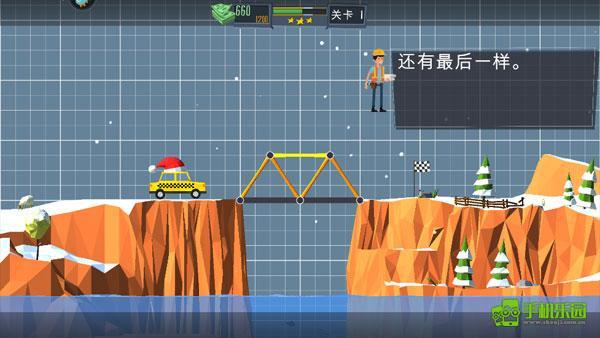 桥梁建造师新手玩法教程