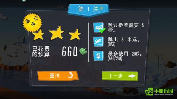 桥梁建造师新手玩法教程