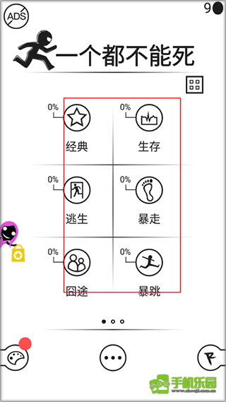 一个都不能死玩法教程