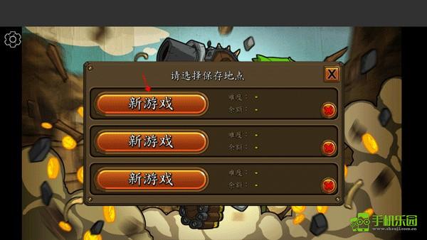 超级装甲战龟攻略