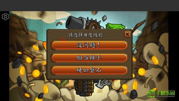 超级装甲战龟攻略