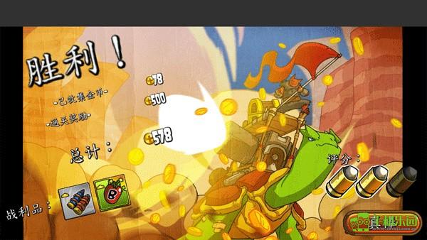 超级装甲战龟攻略