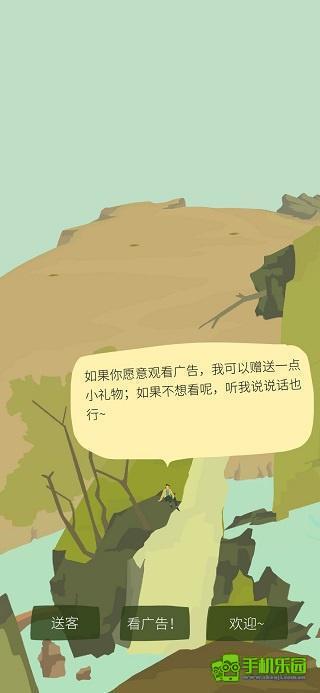 老农种树玩法剧情