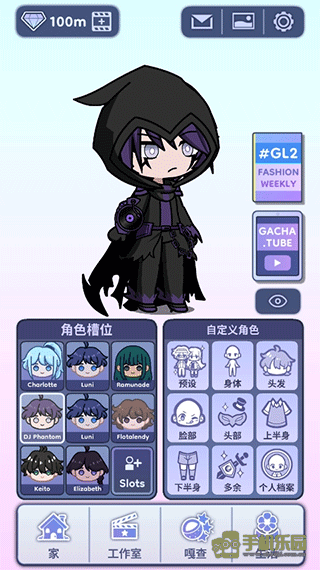 gachalife2官方汉化版新手教程