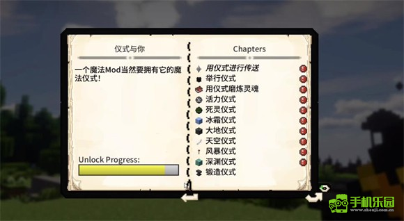 我的世界落幕曲