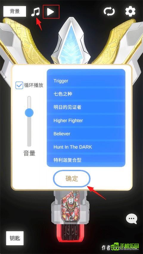 特利迦胜利神光棒模拟器玩法教程图