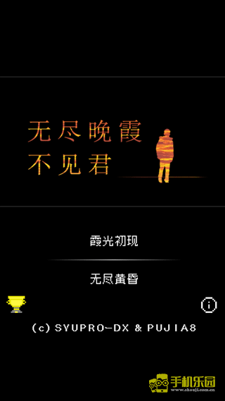 无尽晚霞不见君攻略玩法图