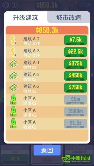 光明城市游戏玩法介绍